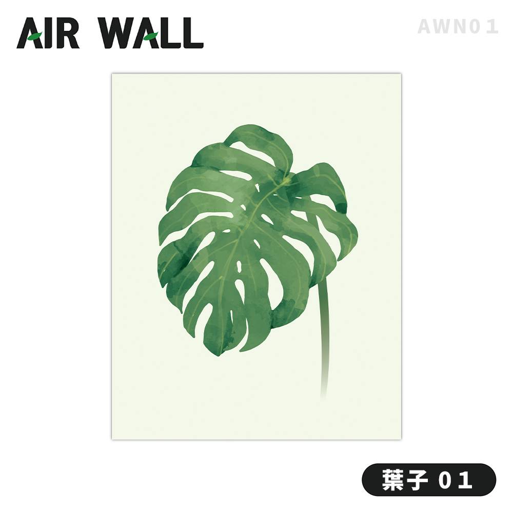 【AIRTEC】韓國 Air Wall Air Fresh 壁貼 - 葉子01