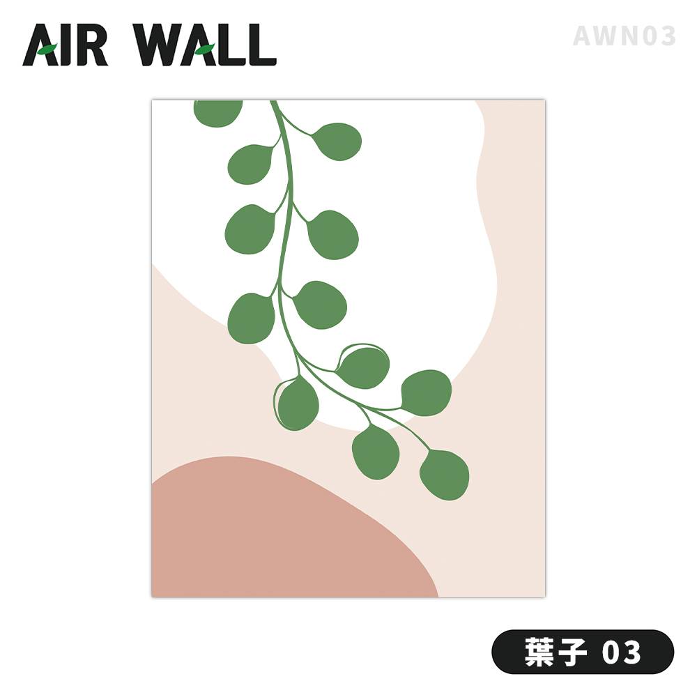 【AIRTEC】韓國 Air Wall Air Fresh 壁貼 - 葉子03