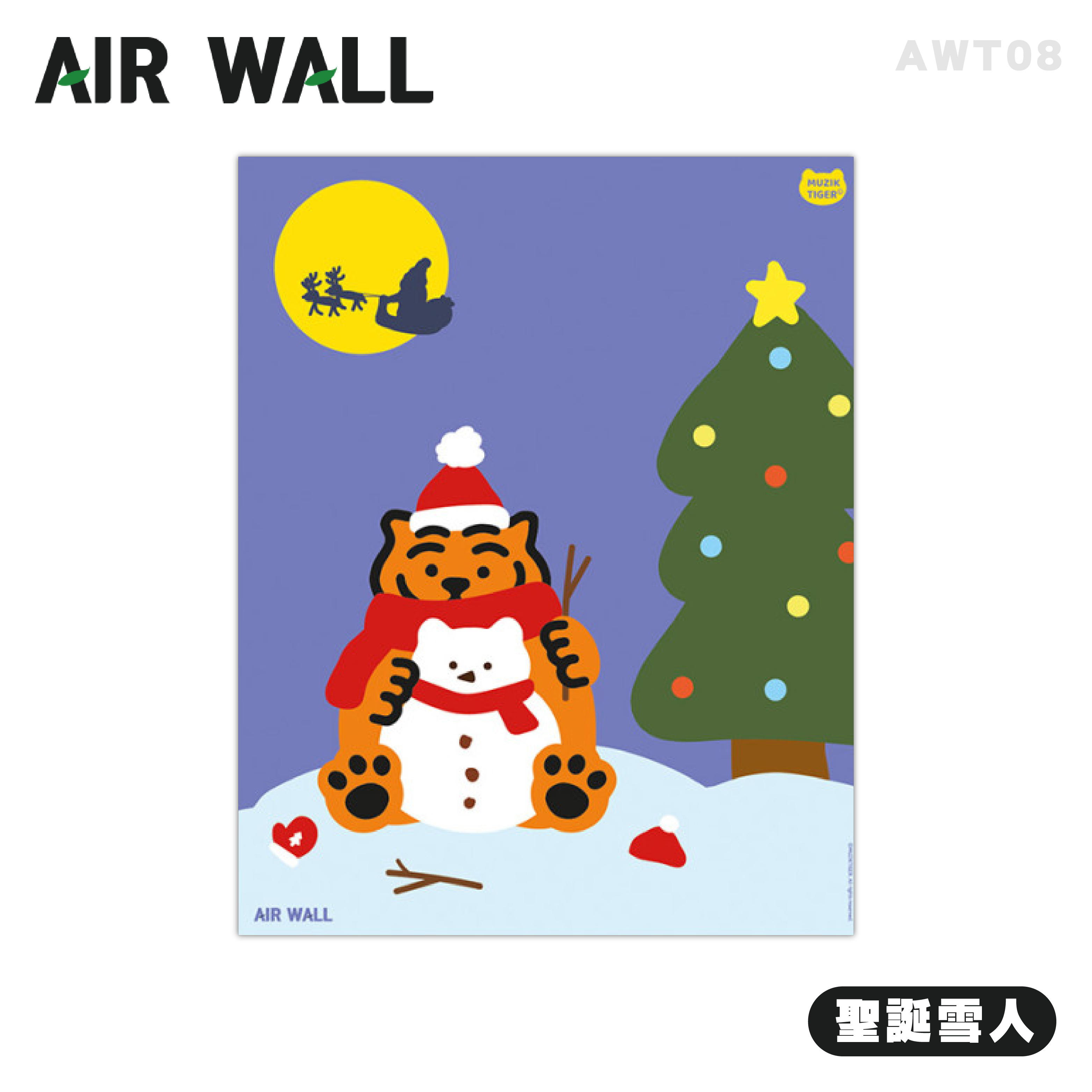 【AIRTEC】MUZIK TIGER X Air Wall Air Fresh 壁貼 - 聖誕雪人