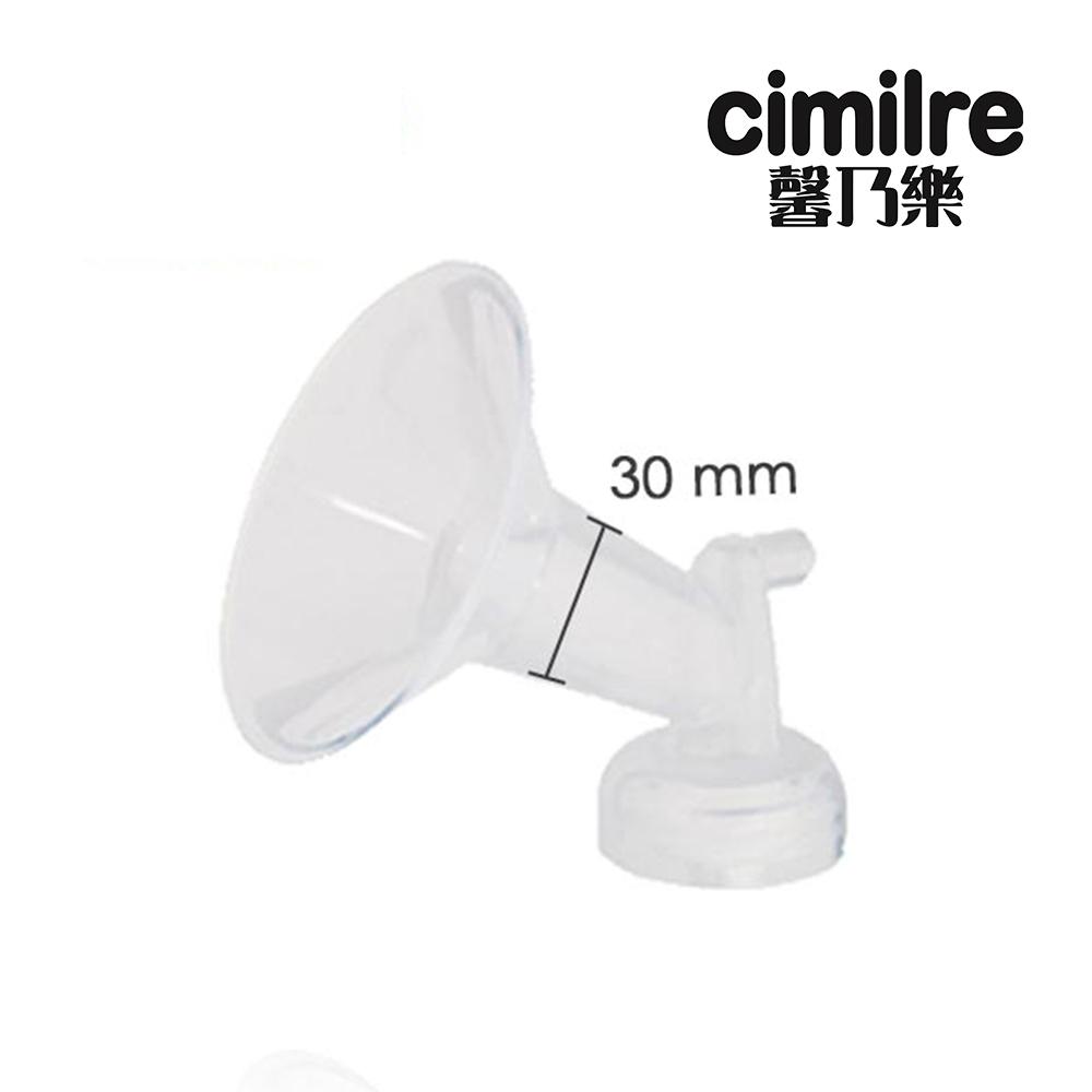 【cimilre馨乃樂】30mm標準喇叭罩/貝瑞克九代以上可通用